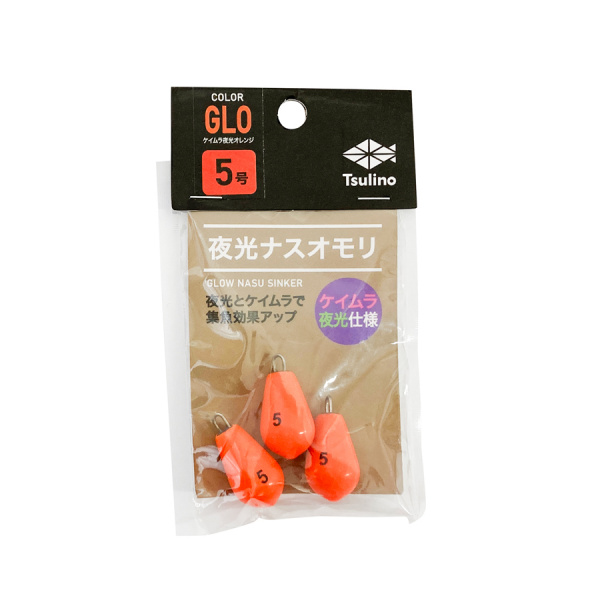 夜光ナスオモリ